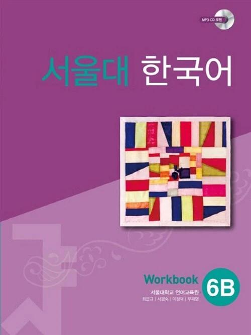 Seoul National University Korean 6B: Workbook with CD-Rom