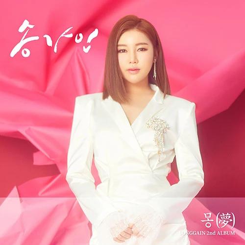 Song Ga-in - 2nd Studio Album [Dream (夢)]