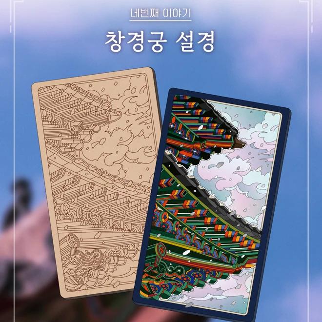 Palace Four Seasons Greeting Card (Changgyeongung Winter Scenery)