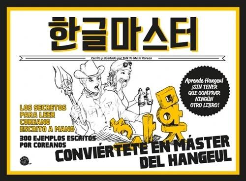 Hangul Master