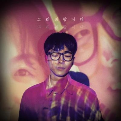 Edition (Beauty Handsome) - EP [I Miss You]