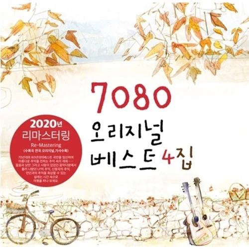 7080 Original Best 4 - Black Vinyl LP