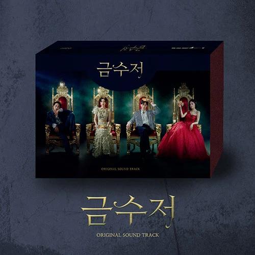 MBC Gold Spoon OST (2CD)