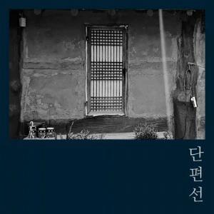 Stranger - Short Stories