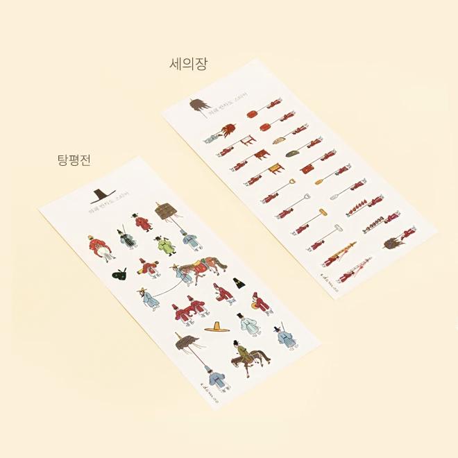 Uigwe Procession Illustration Stickers from [Tang Tang Pyeong Pyeong] Exhibition