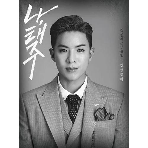 Na Tae Joo - Inseong Yeolcha (B Ver.)