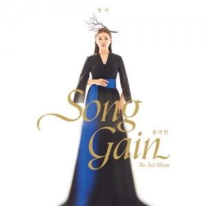 Song Ga-in - 3rd Studio Album [Yeonga (戀歌)]