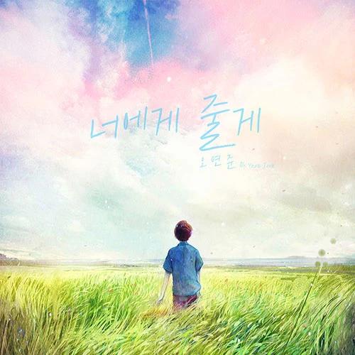 Oh Yeon-jun - Regular 2nd Album [I'll Give To You]