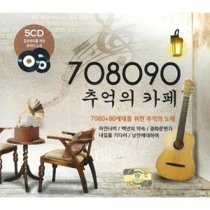 708090 Memories Cafe (5CD)