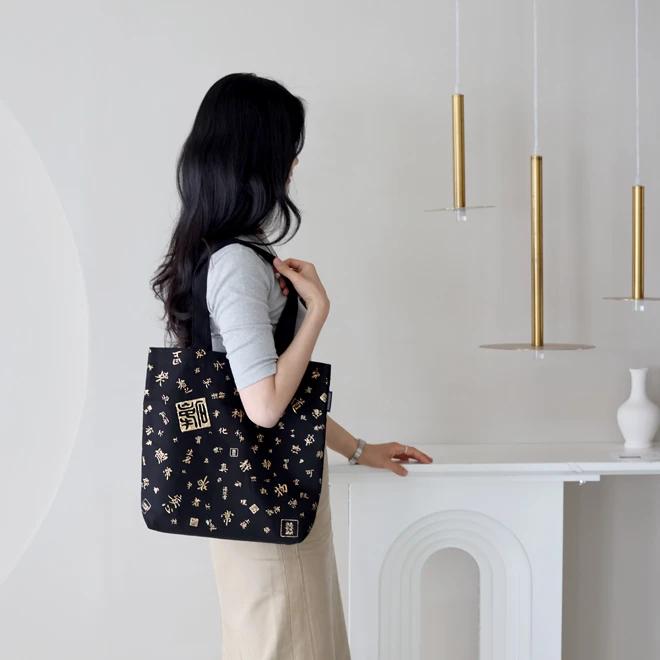 Hanhobeobcheop Pattern Bag Exhibition