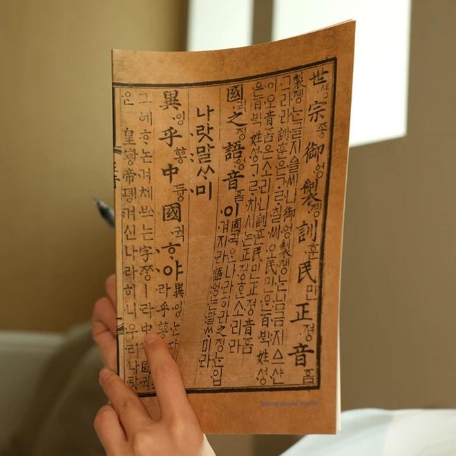 Ruled Notebook (Hunminjeongeum) - National Museum of Korea Special Product
