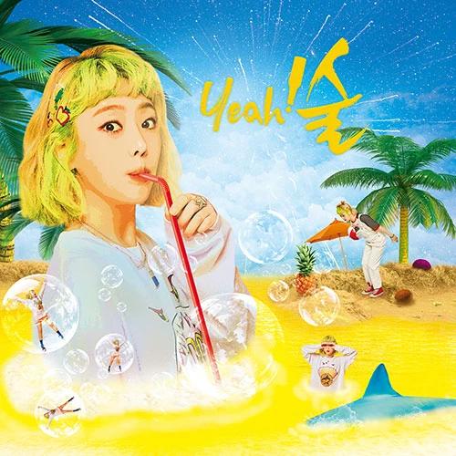 KISUM - Mini Album 3 [yeah!술]