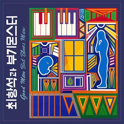 Choi Hangseok and Boogie Monster - 1st Album [Good man but Blues man]