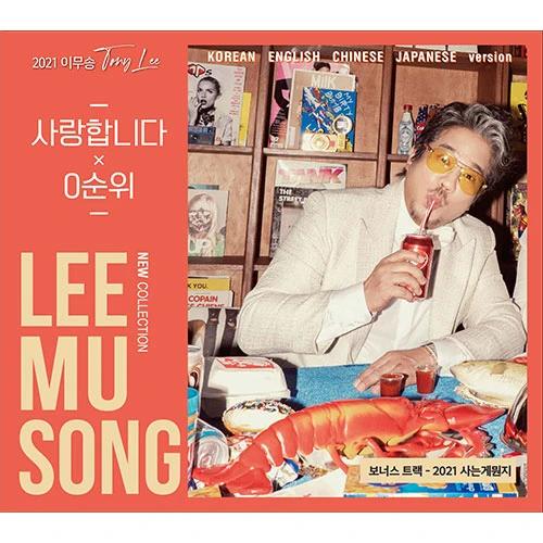 Lee Mu Song - [2021 Lee Mu Song New Collection]