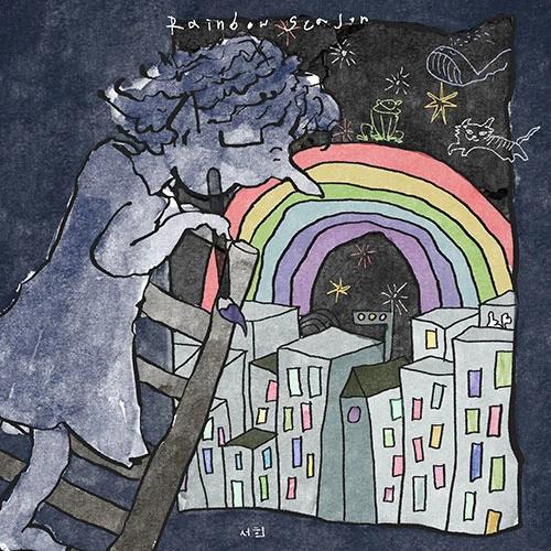 Seo Hee - 1st EP [Rainbow Season]