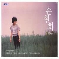 Son Hyun-hee - Golden (2CD)