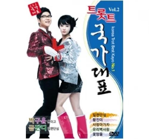 Korea Trot Best Kayo No.1 - Vol.2