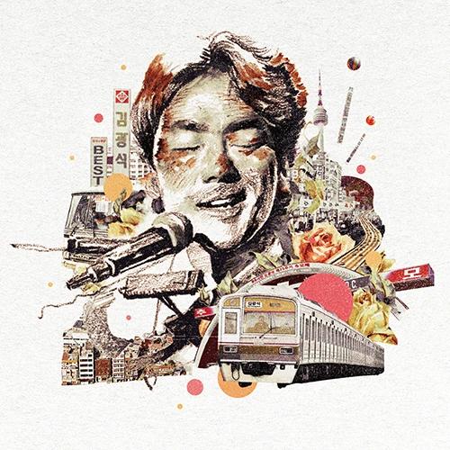 Kim Kwang-seok - Best Album (25th Anniversary BEST ALBUM) (2CD)