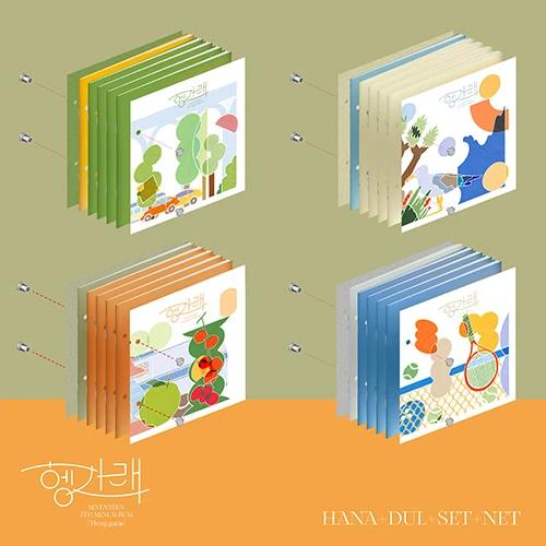 SEVENTEEN - Mini Album 7 [Heng:garae]