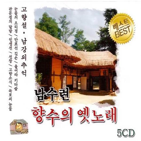 Nam Su-ryeon Nostalgia's Old Songs (5CD)