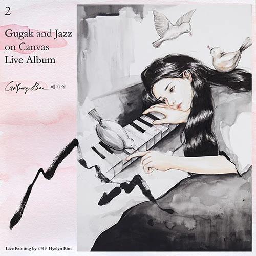 Bae GaYoung - 2nd Studio Album [Gugak and Jazz on Canvas Live Album]