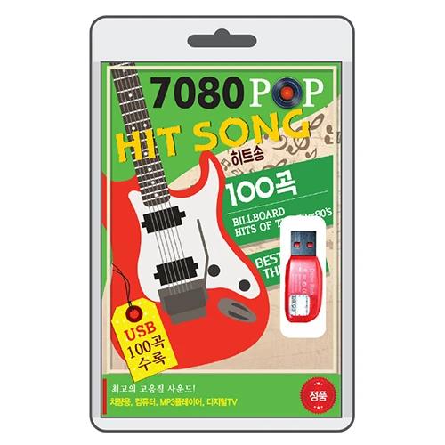 7080 HIT SONG: Hit Song (USB)