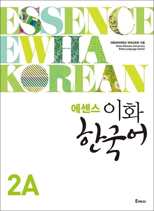 Essense Ewha Korean 2A