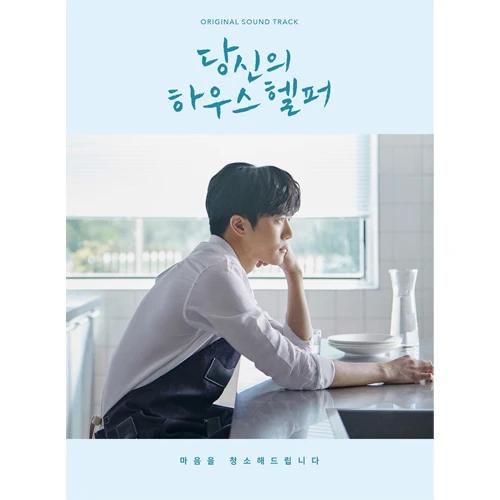 KBS2 Drama - Your House Helper OST