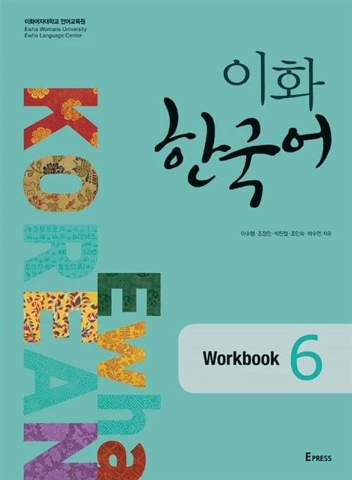 Ewha Korean 6 Workbook