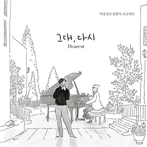JONG-SEONG PARK - You Again