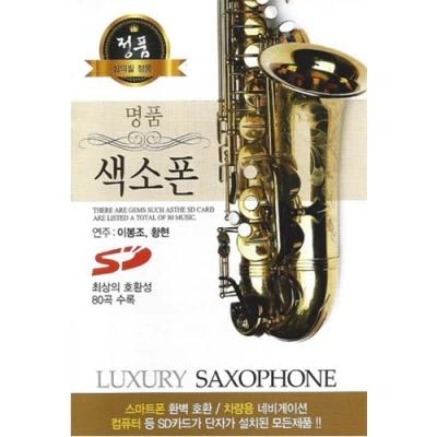Premium Saxophone 80 Songs (USB)