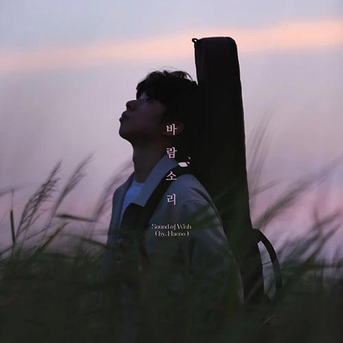 HAENO - EP [Sound of Wish]