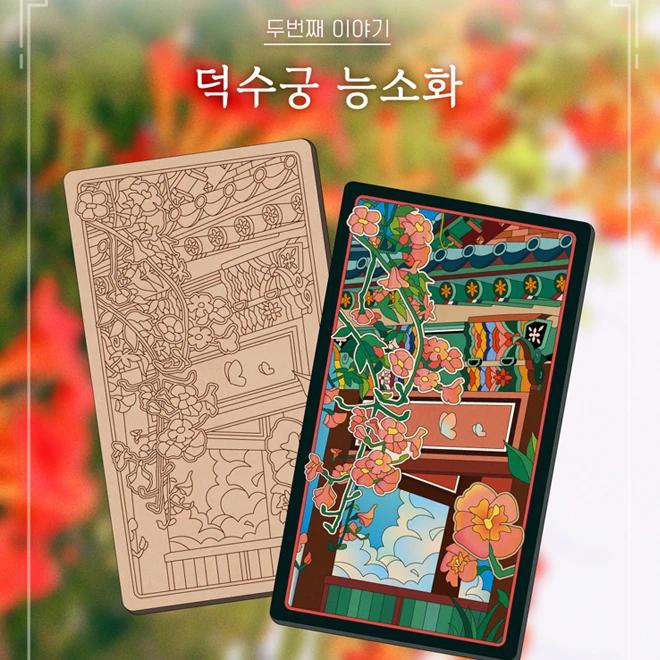 Palace Four Seasons Greeting Card (Deoksugung Palace, Morning Glory)