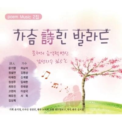 V.A - Sorrowful Ballads Vol.2