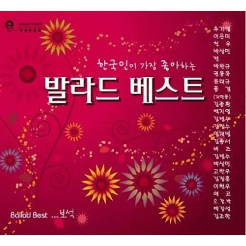 Most Loved Korean Ballads (2CD)