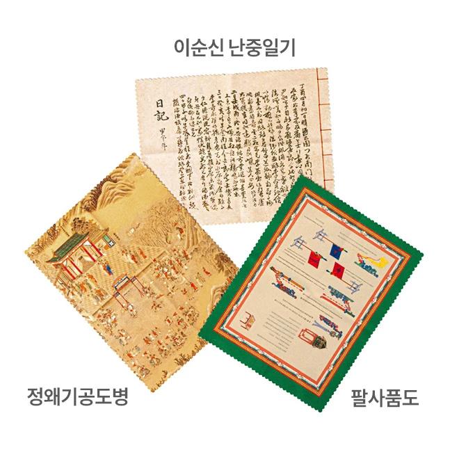 Admiral Yi Sun-sin Glasses and Handkerchief (Single Item) Exhibition