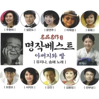 Masterpiece Best (2CD)