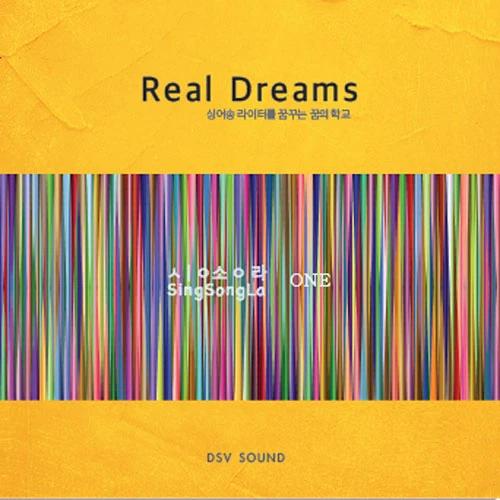 SingSongLa - Single 1 [Real Dreams]