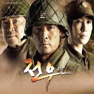 KBS Special Planning Drama - Comrades O.S.T
