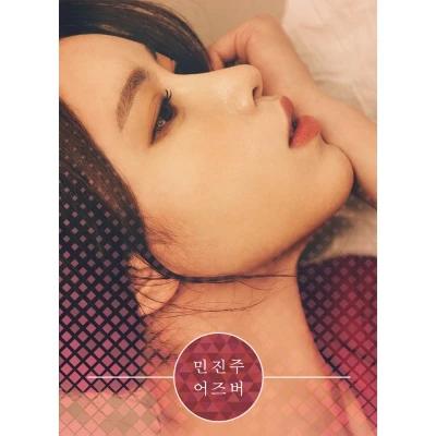 Min Jinju - Eozbeó