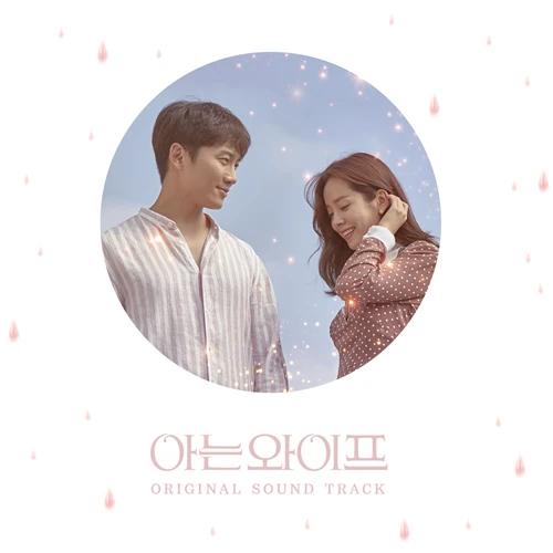 tvN Drama - Abyss Wife OST