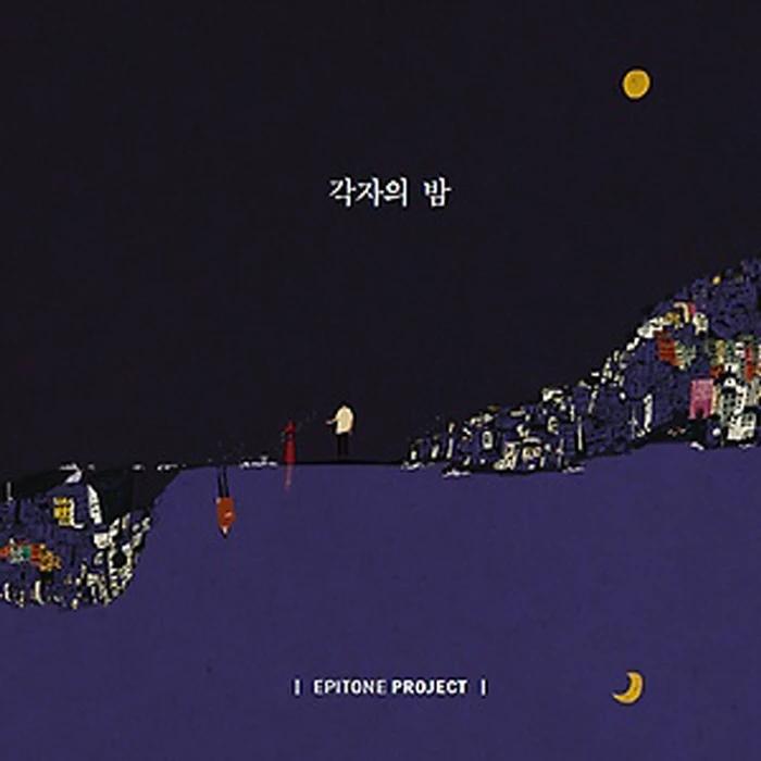 Epitone Project - Each of Our Night