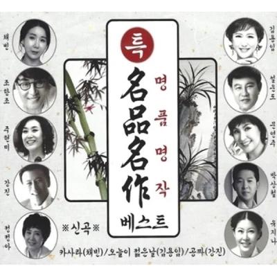 Special Edition Best Selection (2CD)
