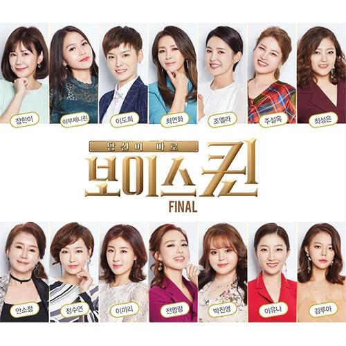 VOICE QUEEN FINAL (2CD)