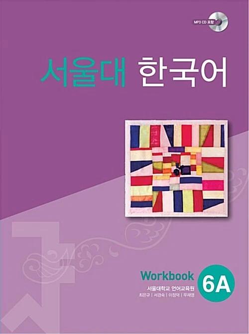 Seoul National University Korean 6A: Workbook with CD-Rom