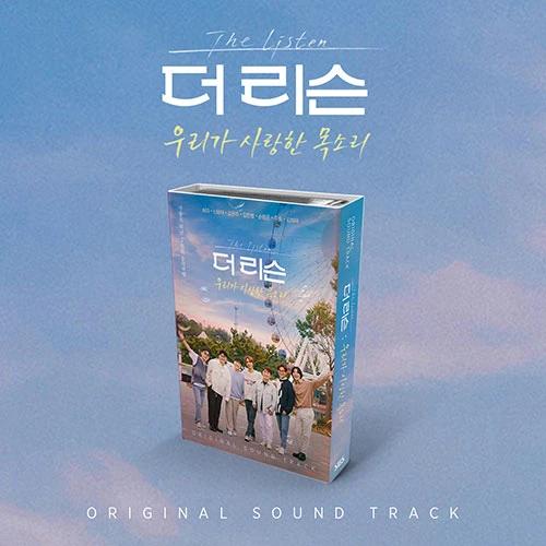 The Listen: Voices We Loved OST (Nemo Album Full Ver.)