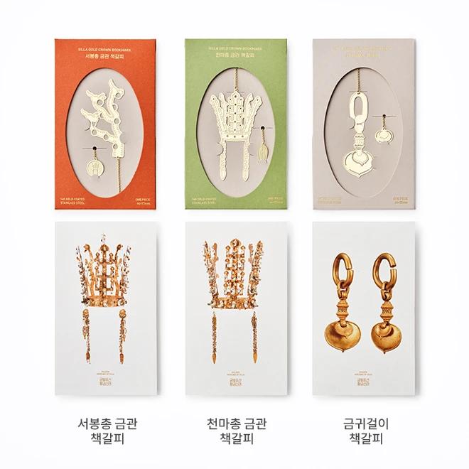 Silla Gold Crown Bookmark (Single Item)