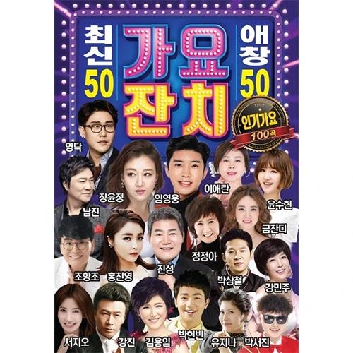 Best 100 Popular Songs Collection (USB)