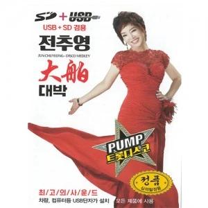Jeon Choo Young Megahit 100 Songs [USB]