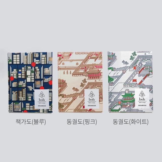 Fabric Notebook [Tangtang Pingping Exhibition]